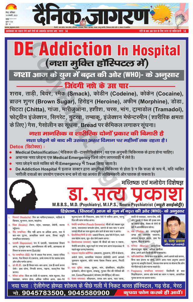 Dainik Jagran BIJNORE