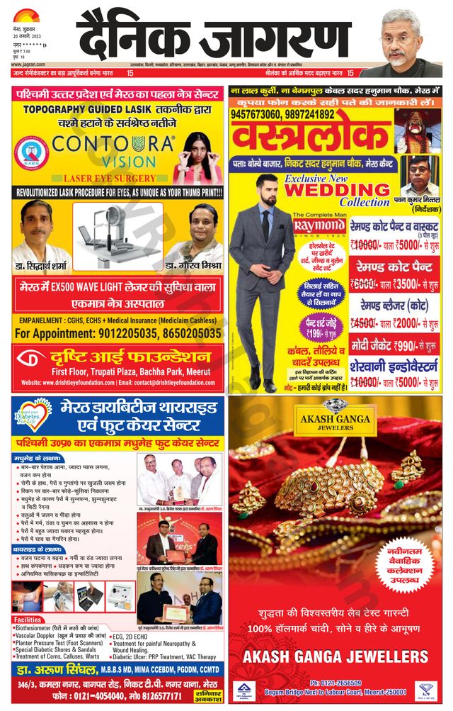 Dainik Jagran BIJNORE