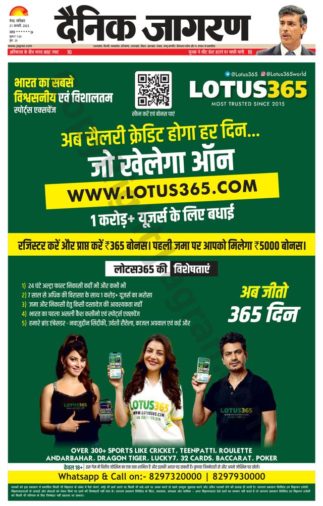 Dainik Jagran BIJNORE