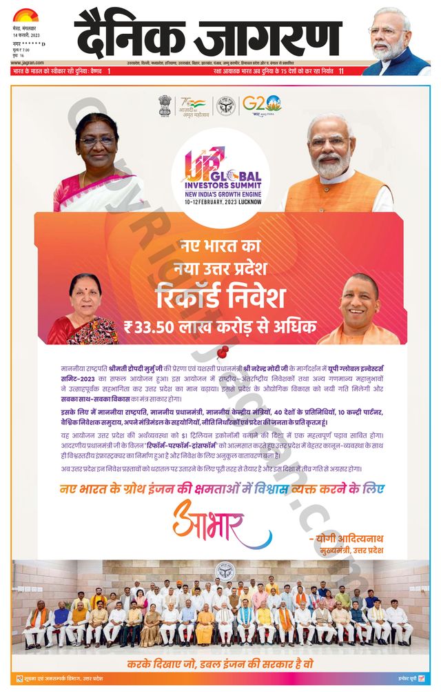 Dainik Jagran BIJNORE