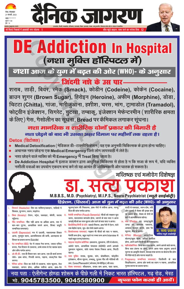 Dainik Jagran BIJNORE