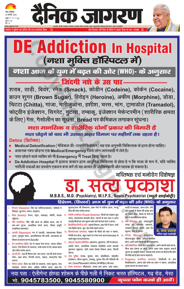 Dainik Jagran BIJNORE