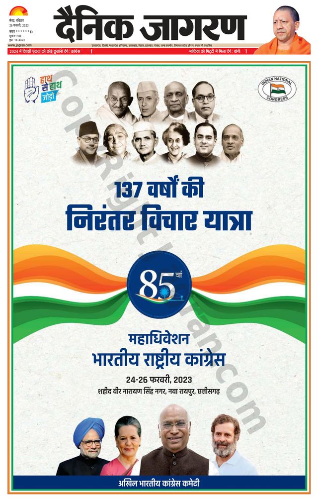 Dainik Jagran BIJNORE