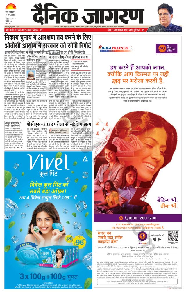 Dainik Jagran BIJNORE