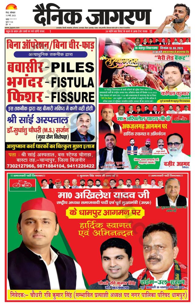 Dainik Jagran BIJNORE