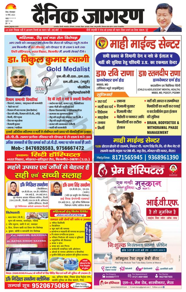 Dainik Jagran BIJNORE