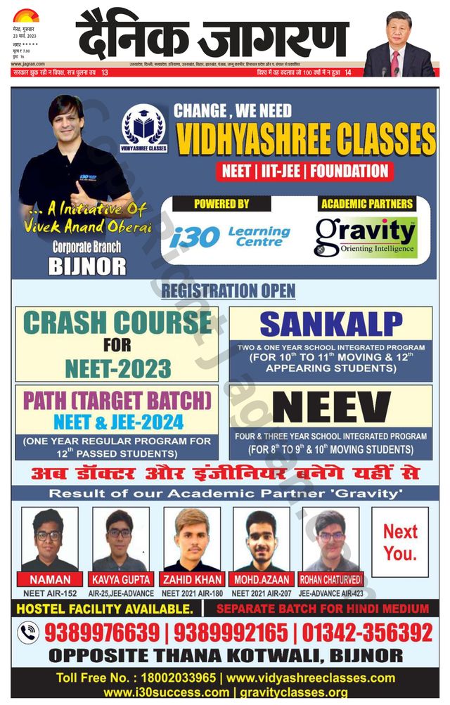 Dainik Jagran BIJNORE