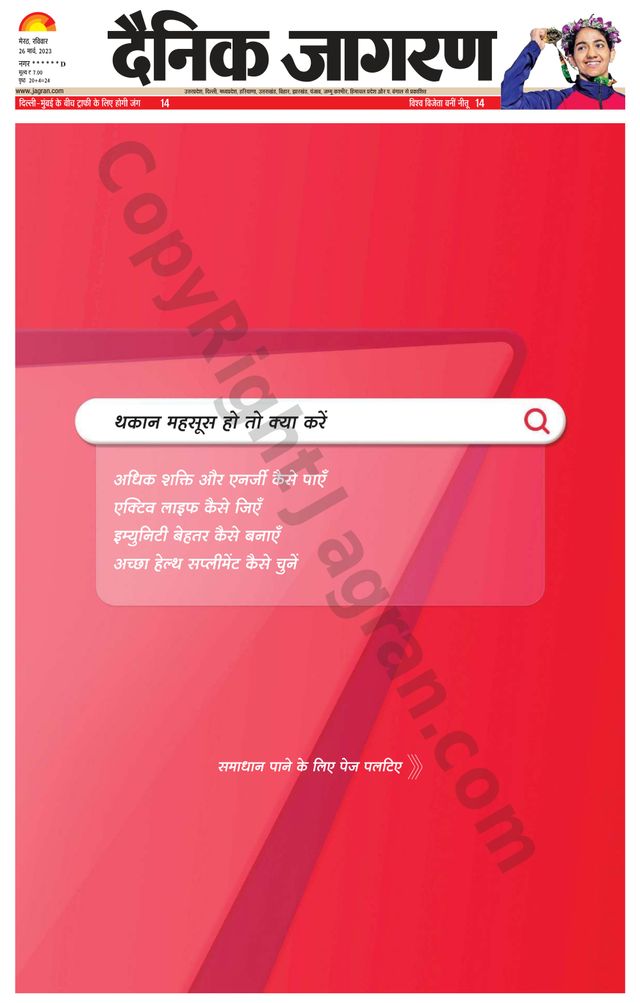 Dainik Jagran BIJNORE
