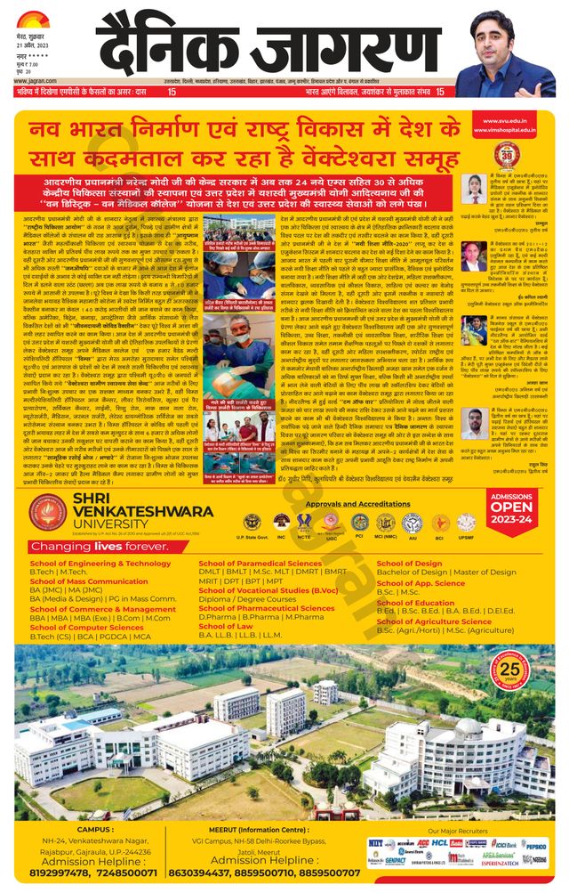 Dainik Jagran BIJNORE