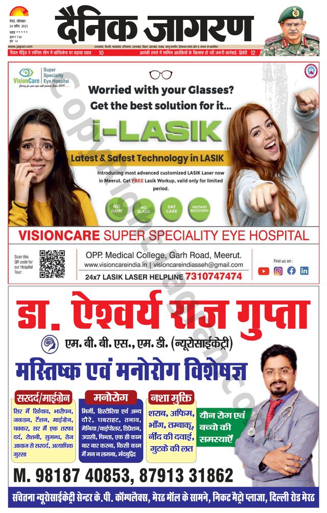 Dainik Jagran BIJNORE