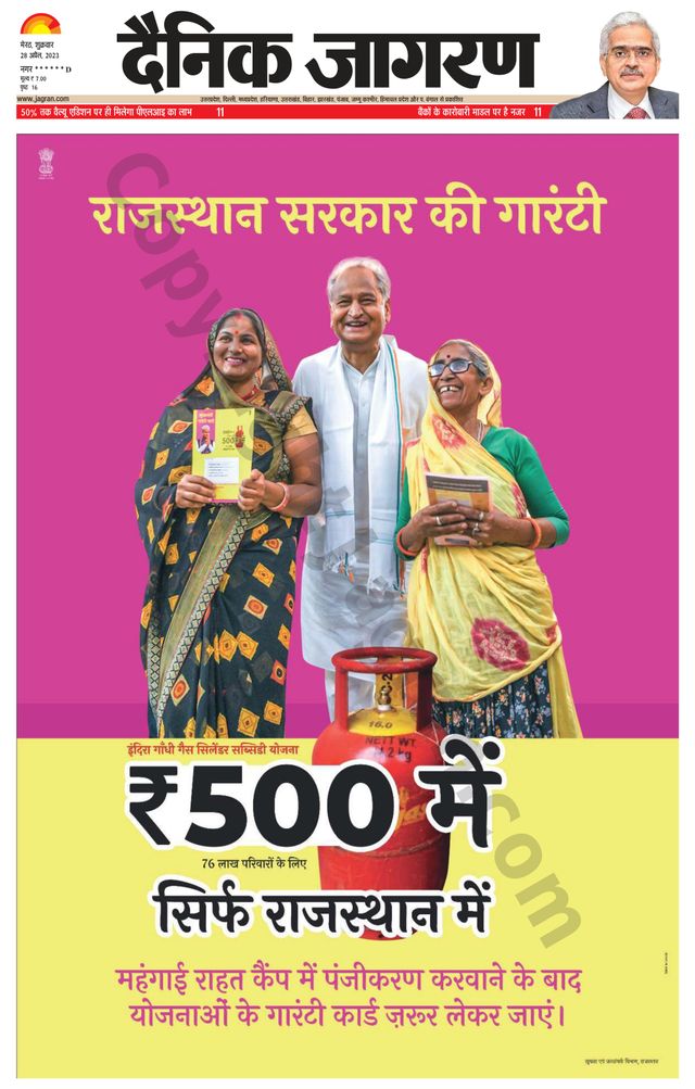 Dainik Jagran BIJNORE