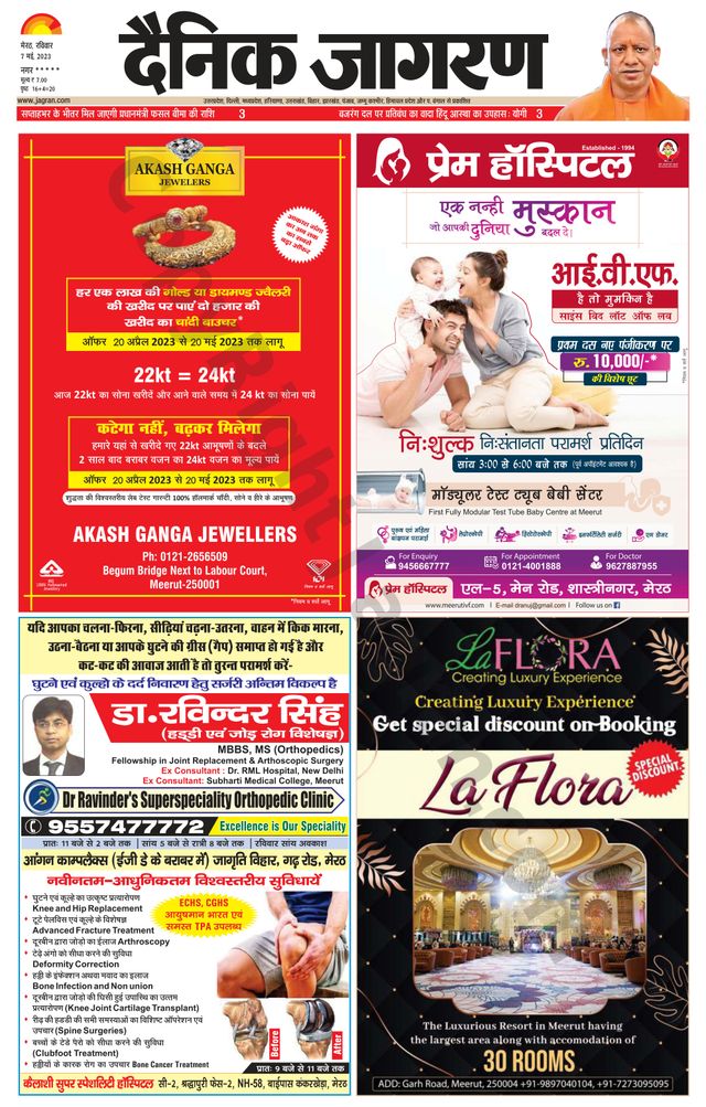 Dainik Jagran BIJNORE