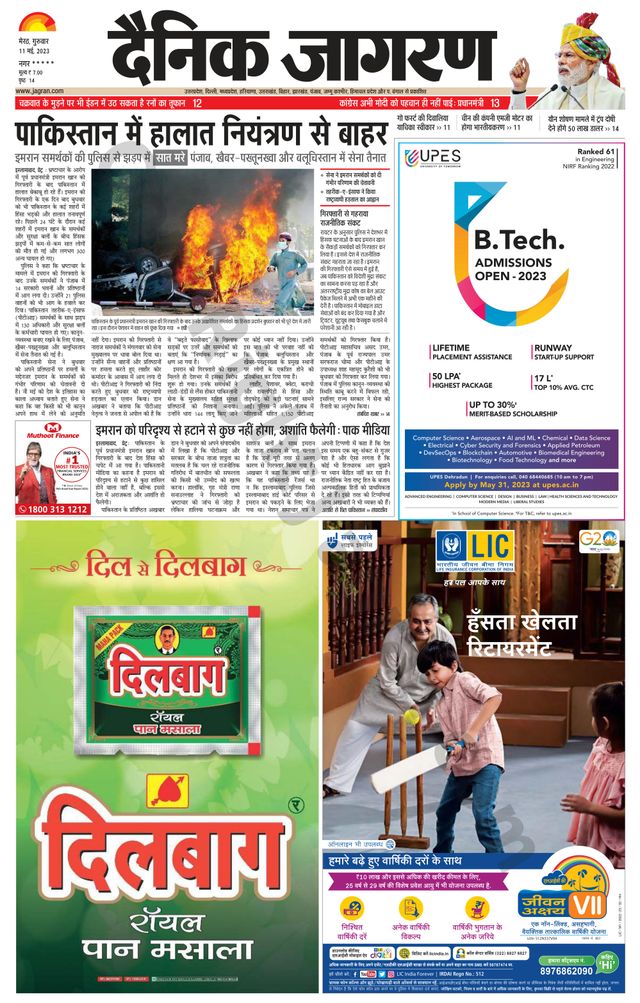 Dainik Jagran BIJNORE
