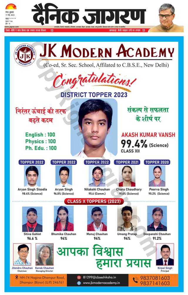 Dainik Jagran BIJNORE