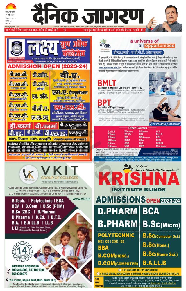Dainik Jagran BIJNORE