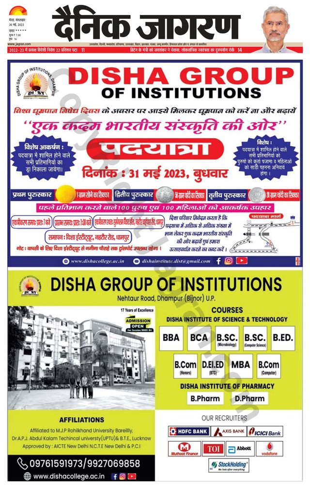 Dainik Jagran BIJNORE