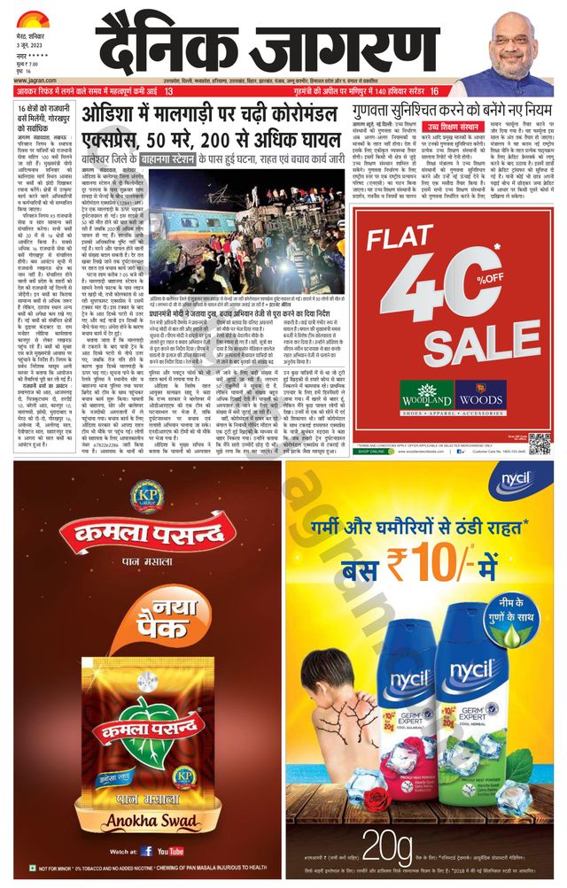 Dainik Jagran BIJNORE