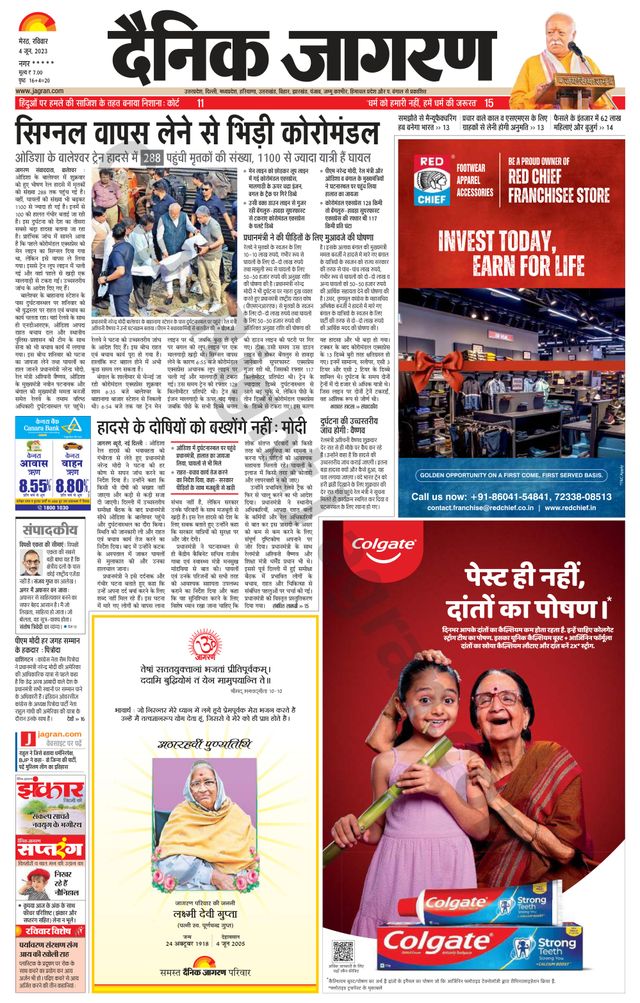 Dainik Jagran BIJNORE