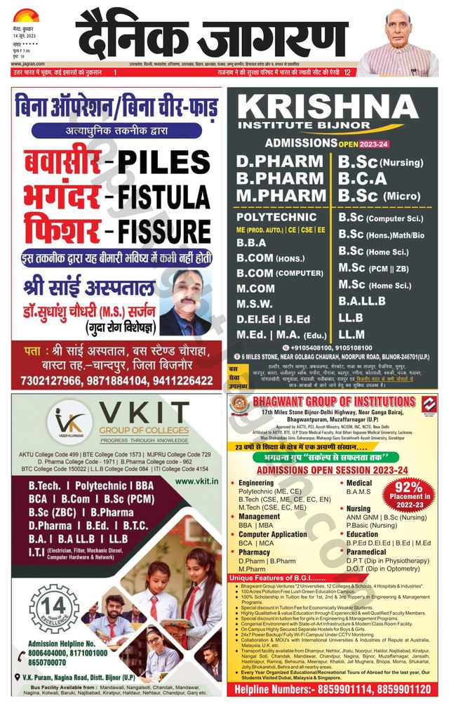 Dainik Jagran BIJNORE