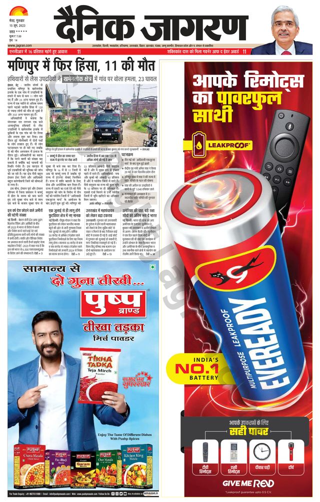Dainik Jagran BIJNORE