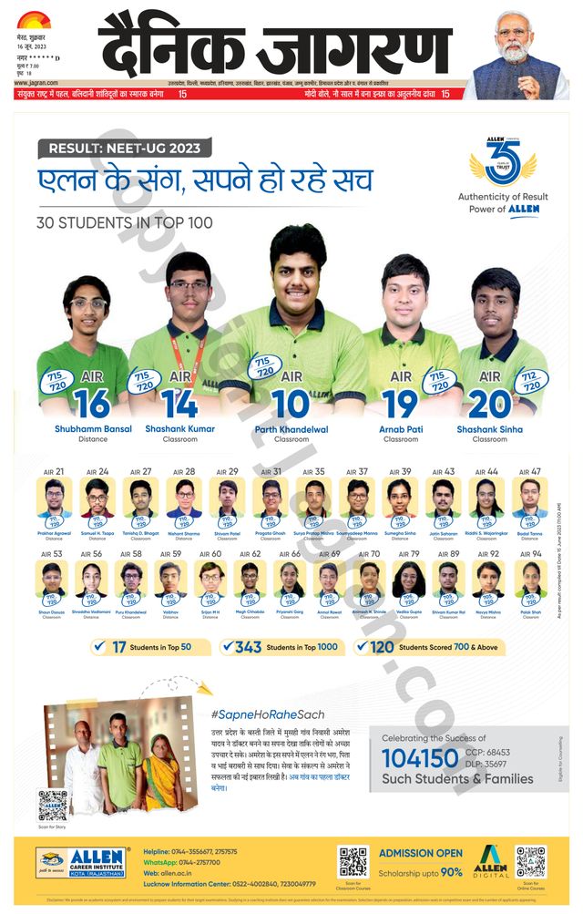 Dainik Jagran BIJNORE