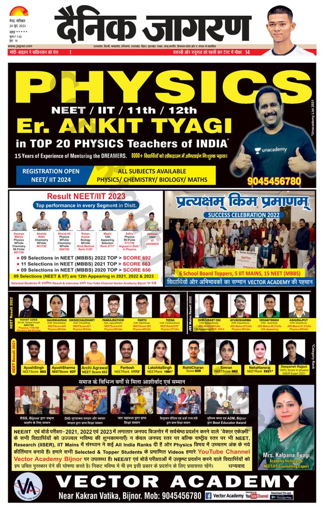 Dainik Jagran BIJNORE