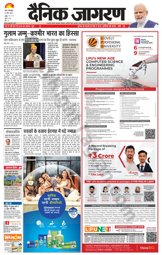 Dainik Jagran BIJNORE
