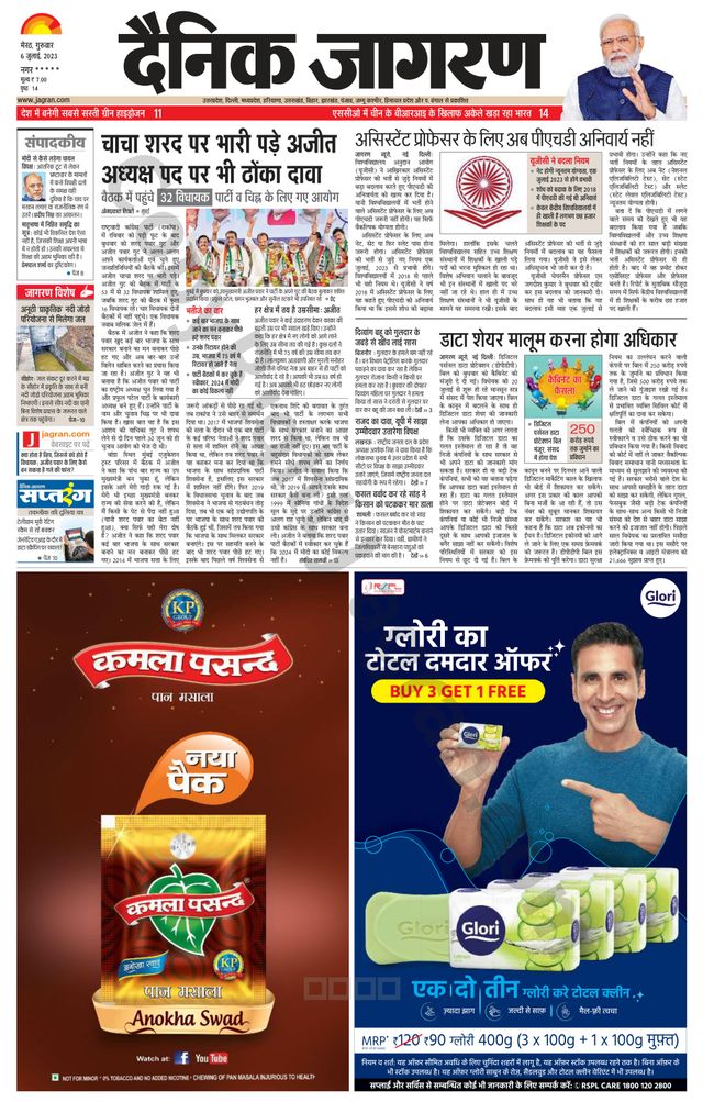 Dainik Jagran BIJNORE