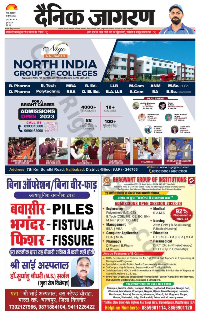 Dainik Jagran BIJNORE