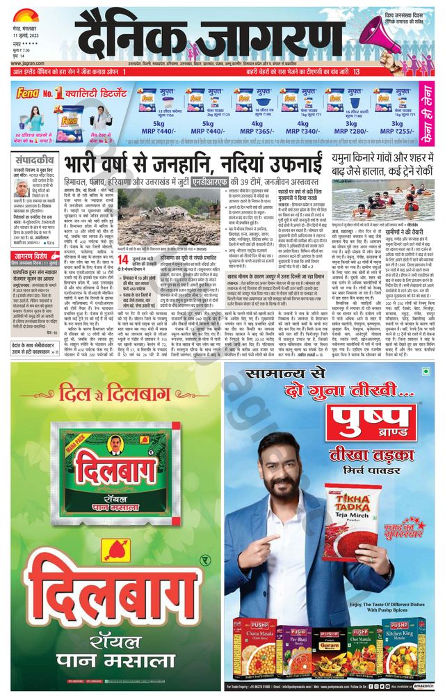 Dainik Jagran BIJNORE