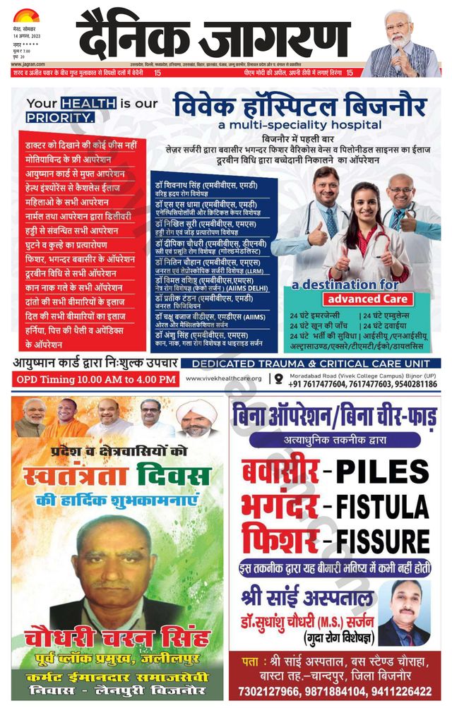 Dainik Jagran BIJNORE