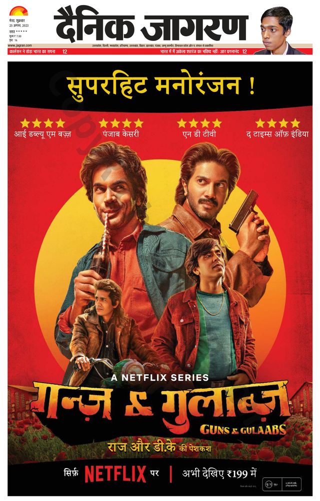 Dainik Jagran BIJNORE