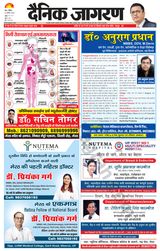 Dainik Jagran BIJNORE - August 27, 2023 August 27, 2023