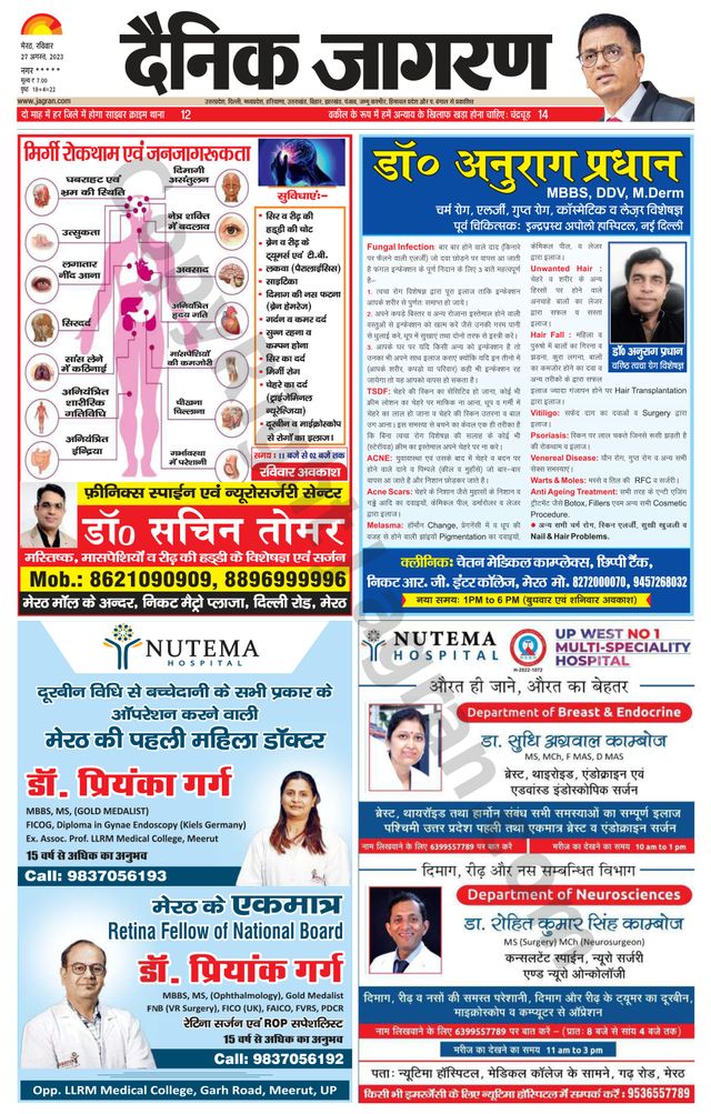 Dainik Jagran BIJNORE