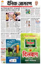 Dainik Jagran BIJNORE - August 29, 2023 August 29, 2023