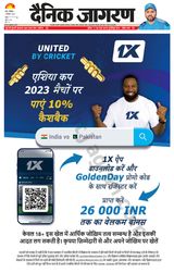 Dainik Jagran BIJNORE - September 02, 2023 September 02, 2023