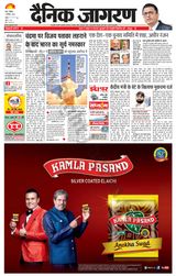 Dainik Jagran BIJNORE - September 03, 2023 September 03, 2023