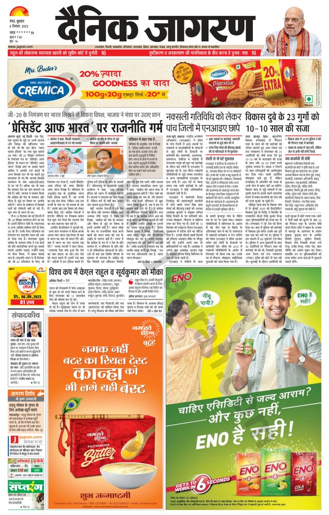 Dainik Jagran BIJNORE