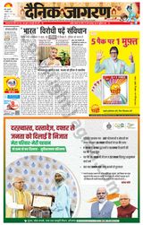 Dainik Jagran BIJNORE - September 07, 2023 September 07, 2023