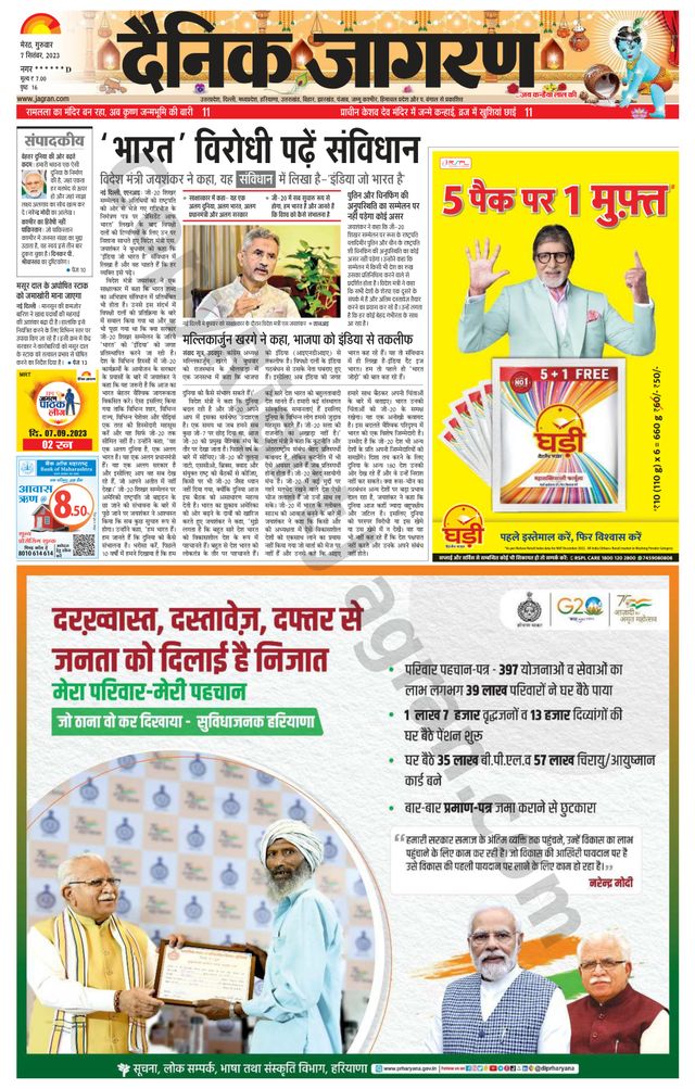 Dainik Jagran BIJNORE