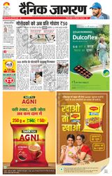 Dainik Jagran BIJNORE - September 10, 2023 September 10, 2023