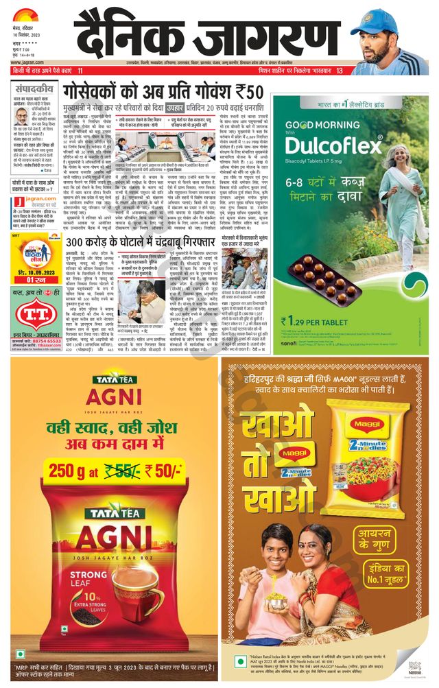 Dainik Jagran BIJNORE