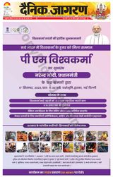 Dainik Jagran BIJNORE - September 17, 2023 September 17, 2023