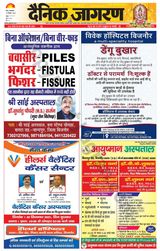 Dainik Jagran BIJNORE - September 19, 2023 September 19, 2023