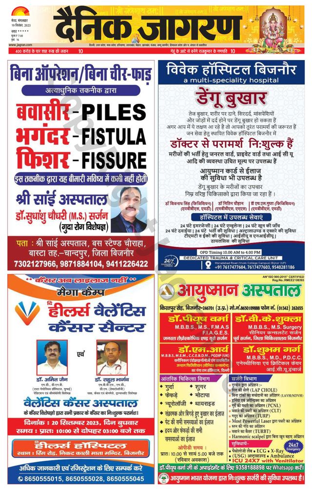 Dainik Jagran BIJNORE