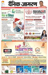 Dainik Jagran BIJNORE - September 21, 2023 September 21, 2023