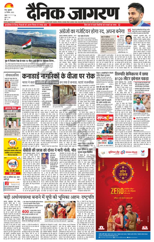 Dainik Jagran BIJNORE
