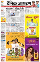 Dainik Jagran BIJNORE - September 23, 2023 September 23, 2023