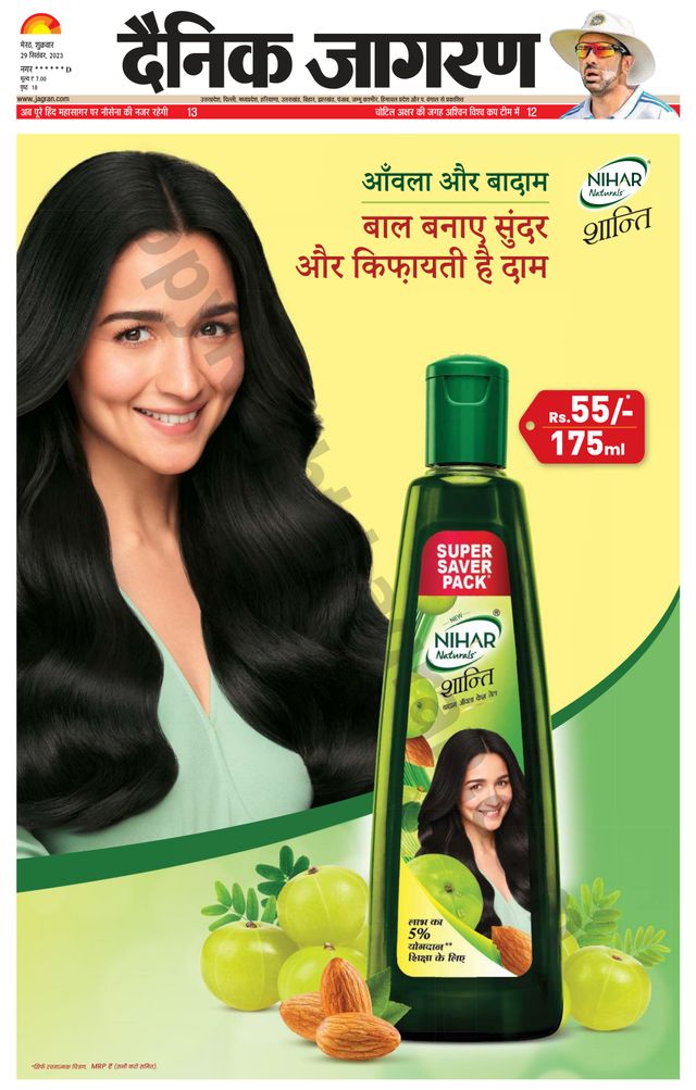 Dainik Jagran BIJNORE