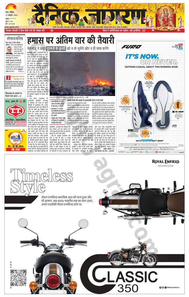 Dainik Jagran BIJNORE